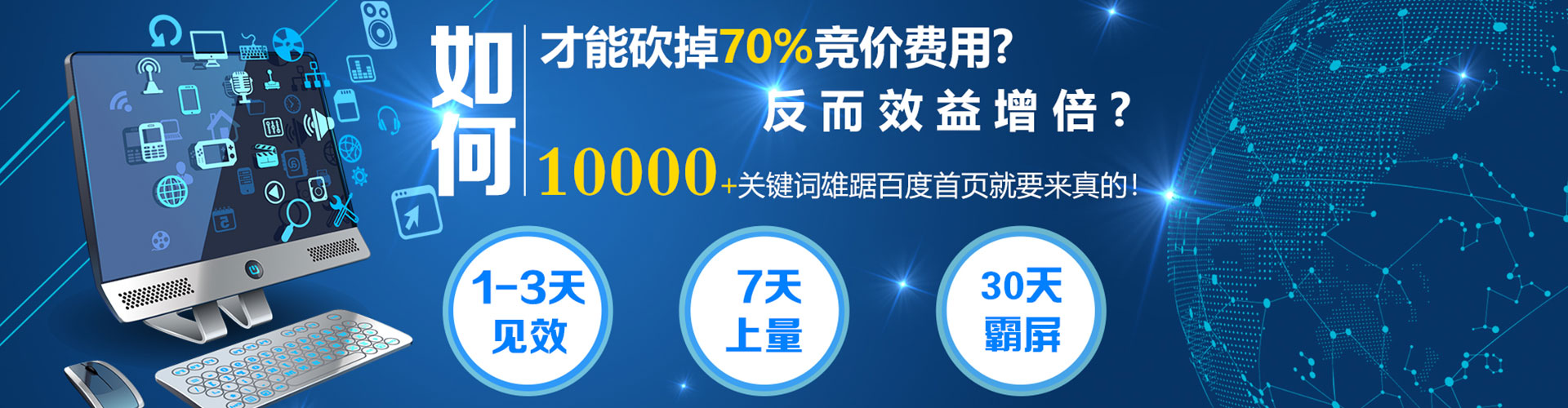 乌兰察布百度推广开户